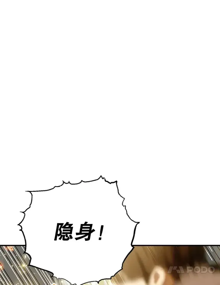 《10星级扭蛋玩家》51.离间计图47