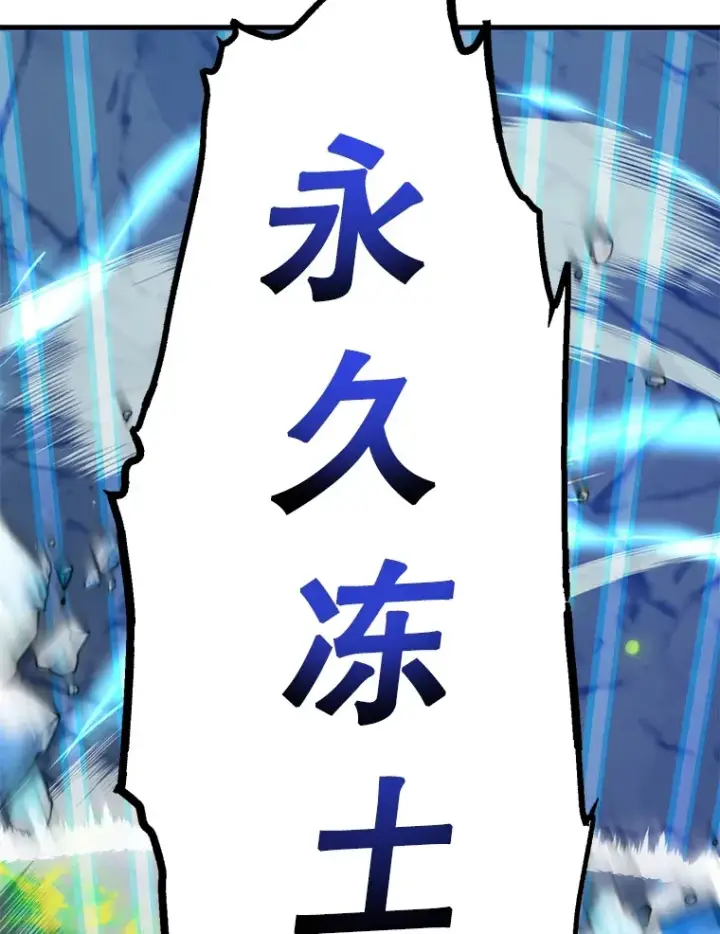 《10星级扭蛋玩家》51.离间计图55