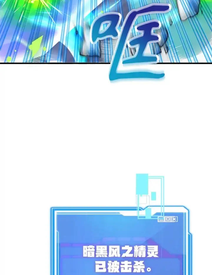 《10星级扭蛋玩家》51.离间计图59