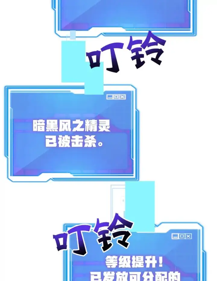 《10星级扭蛋玩家》51.离间计图60
