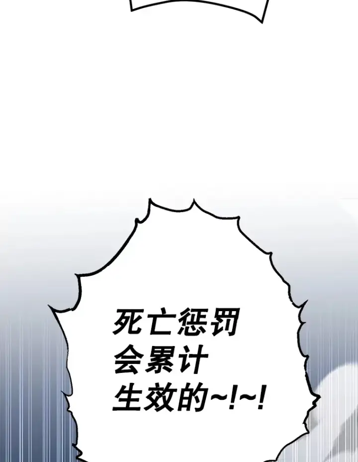 《10星级扭蛋玩家》51.离间计图66