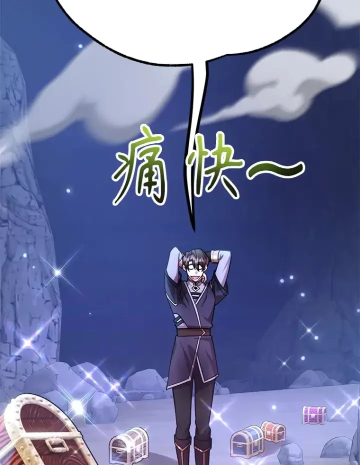 《10星级扭蛋玩家》51.离间计图68
