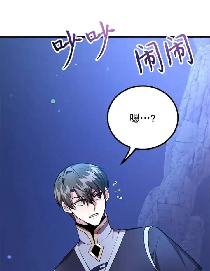 《10星级扭蛋玩家》51.离间计图73