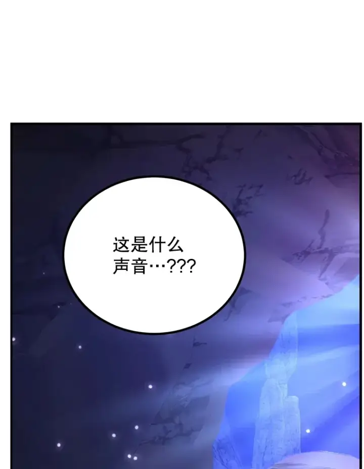《10星级扭蛋玩家》51.离间计图75