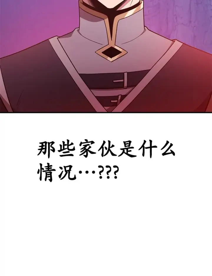《10星级扭蛋玩家》51.离间计图81