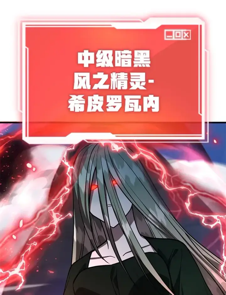 《10星级扭蛋玩家》51.离间计图86
