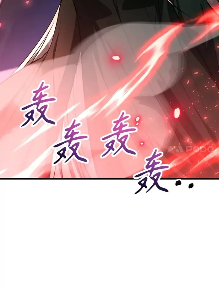 《10星级扭蛋玩家》51.离间计图87