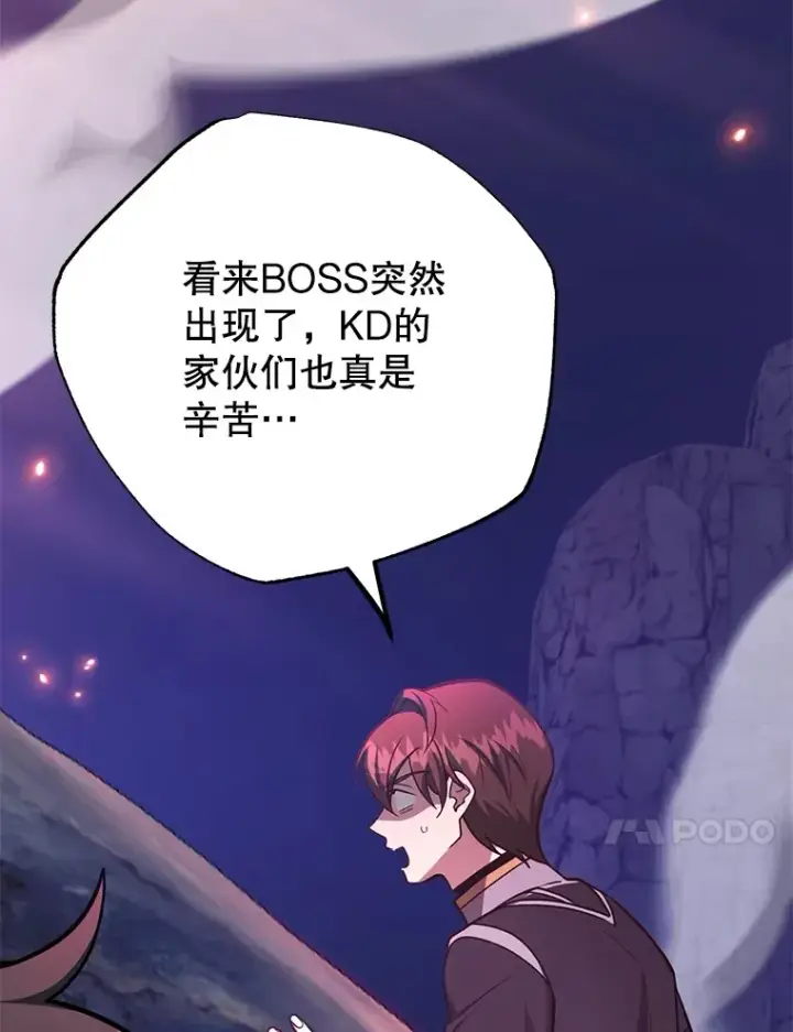 《10星级扭蛋玩家》51.离间计图90