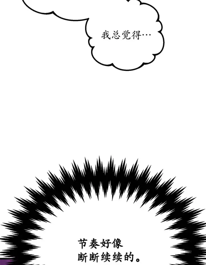 《10星级扭蛋玩家》51.离间计图95