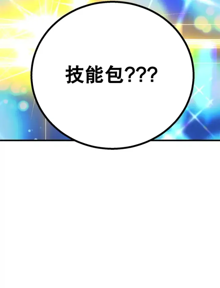 《10星级扭蛋玩家》52.世界的裂缝图100