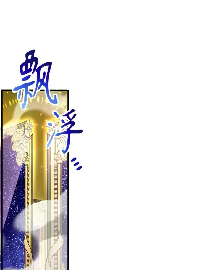 《10星级扭蛋玩家》52.世界的裂缝图107
