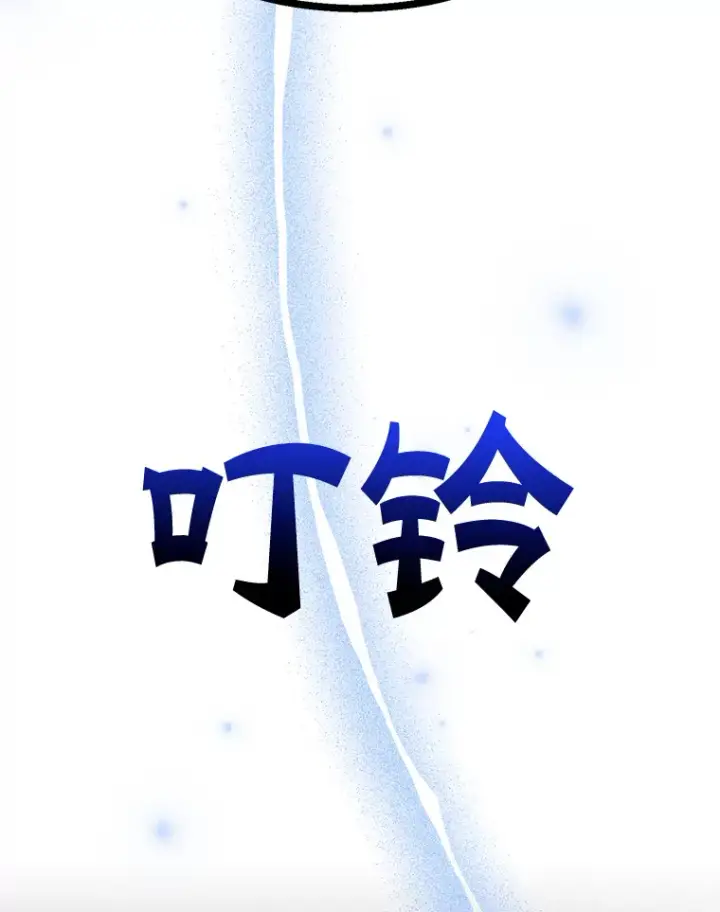 《10星级扭蛋玩家》52.世界的裂缝图110