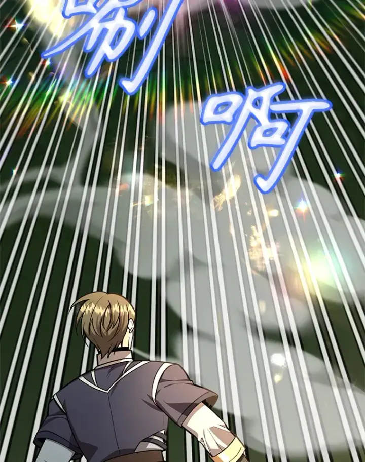 《10星级扭蛋玩家》52.世界的裂缝图112