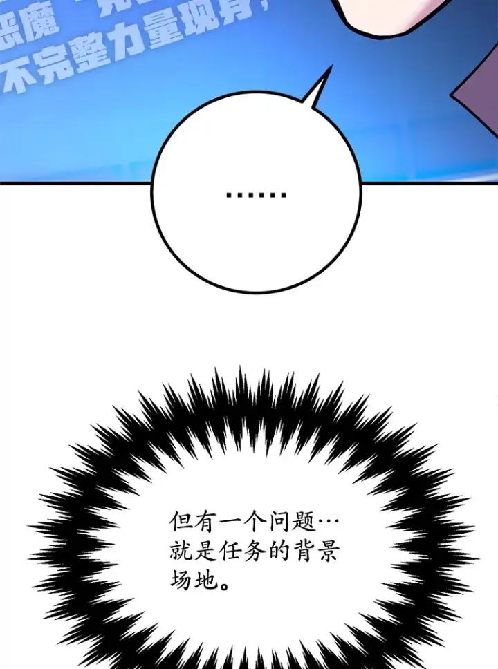 《10星级扭蛋玩家》52.世界的裂缝图12