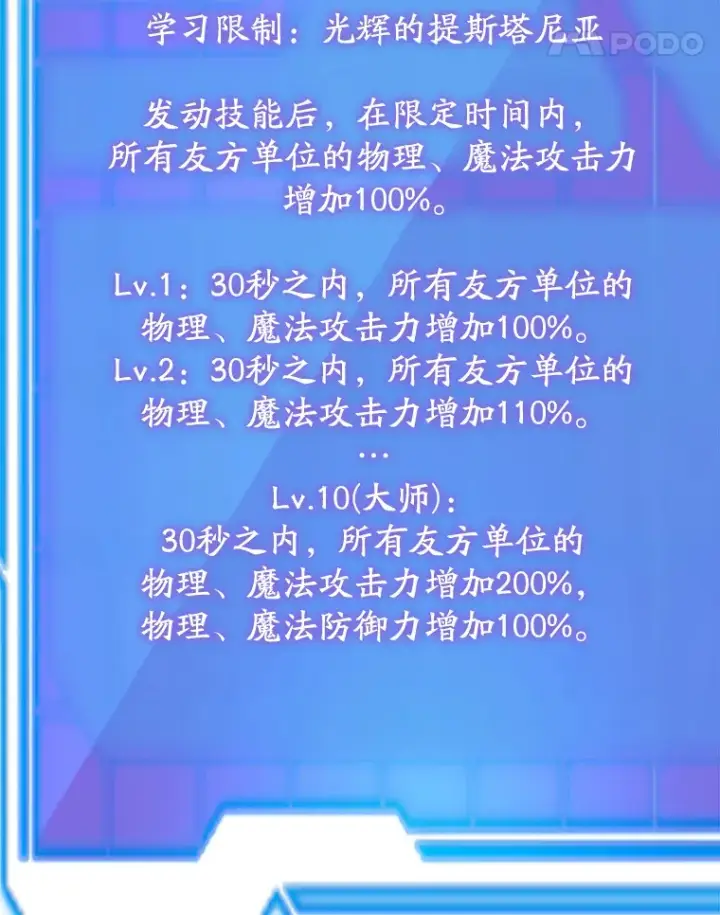 《10星级扭蛋玩家》52.世界的裂缝图122
