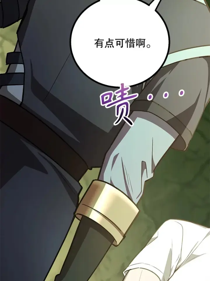 《10星级扭蛋玩家》52.世界的裂缝图124