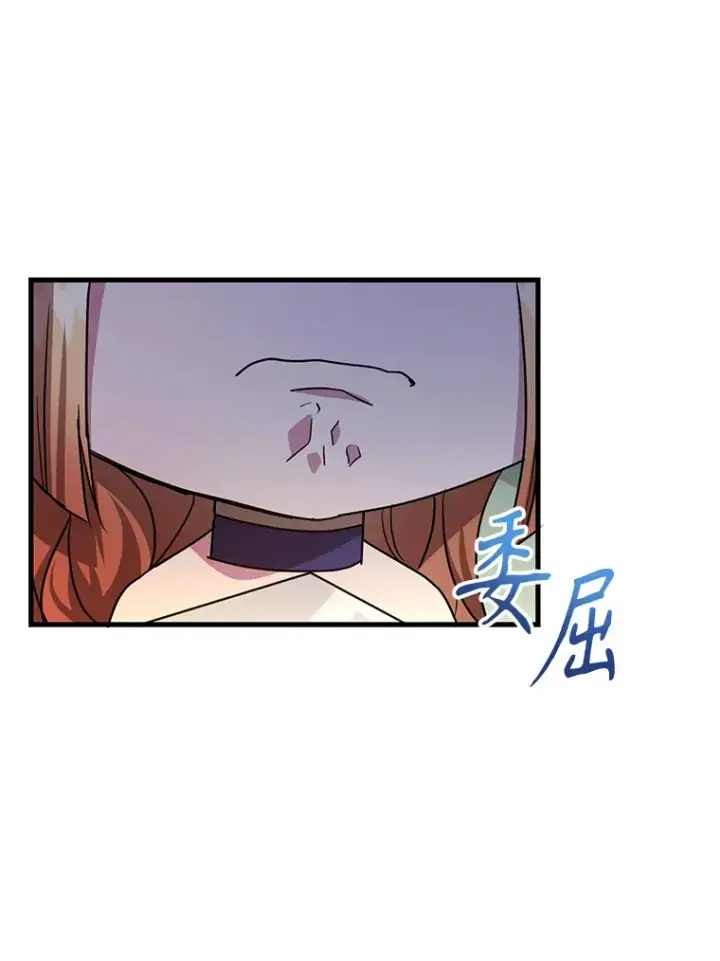 《10星级扭蛋玩家》52.世界的裂缝图133
