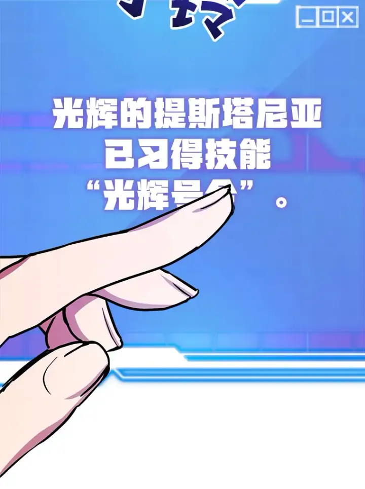《10星级扭蛋玩家》52.世界的裂缝图137