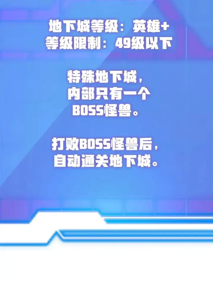 《10星级扭蛋玩家》52.世界的裂缝图143