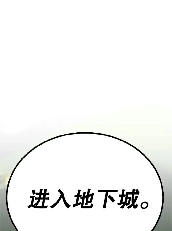 《10星级扭蛋玩家》52.世界的裂缝图145