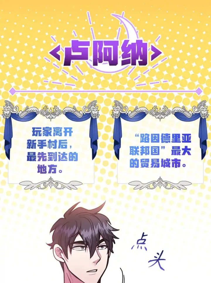 《10星级扭蛋玩家》52.世界的裂缝图15