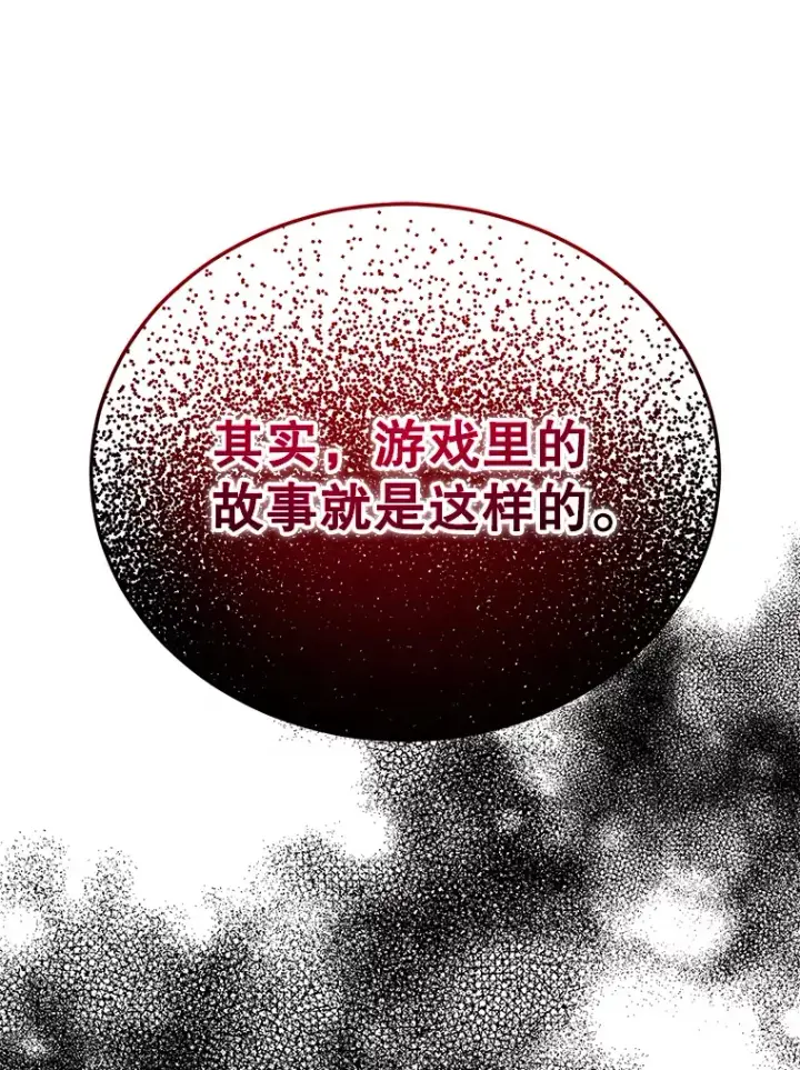 《10星级扭蛋玩家》52.世界的裂缝图17