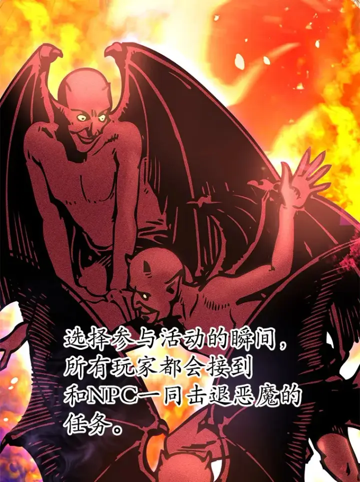 《10星级扭蛋玩家》52.世界的裂缝图19