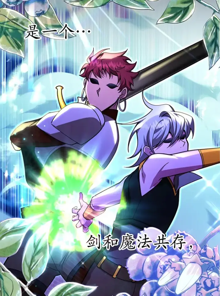 《10星级扭蛋玩家》52.世界的裂缝图2