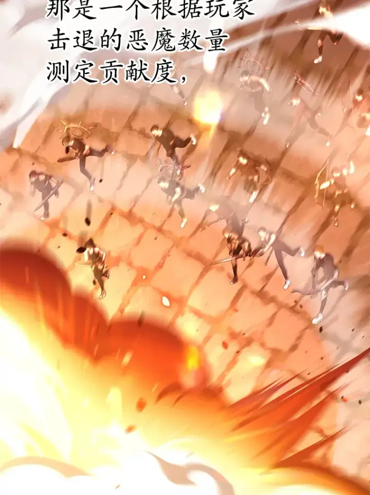 《10星级扭蛋玩家》52.世界的裂缝图21