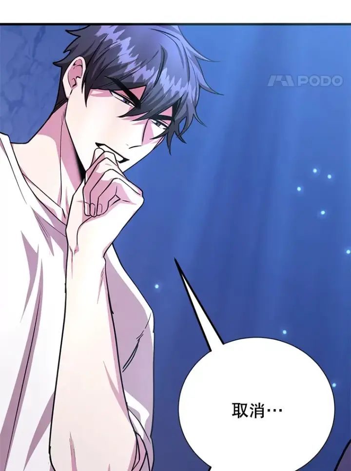 《10星级扭蛋玩家》52.世界的裂缝图39