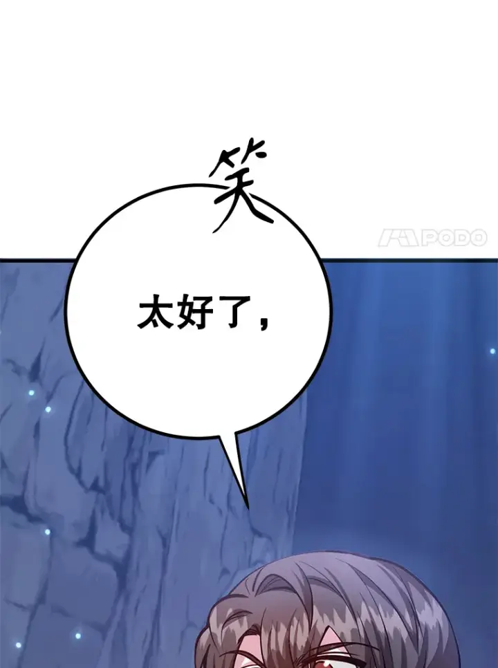 《10星级扭蛋玩家》52.世界的裂缝图42