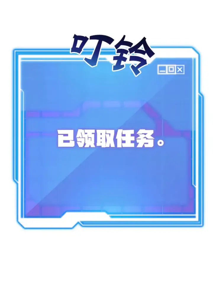 《10星级扭蛋玩家》52.世界的裂缝图46