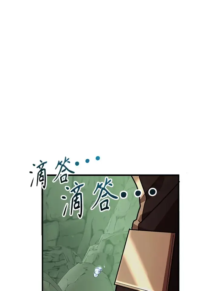 《10星级扭蛋玩家》52.世界的裂缝图47