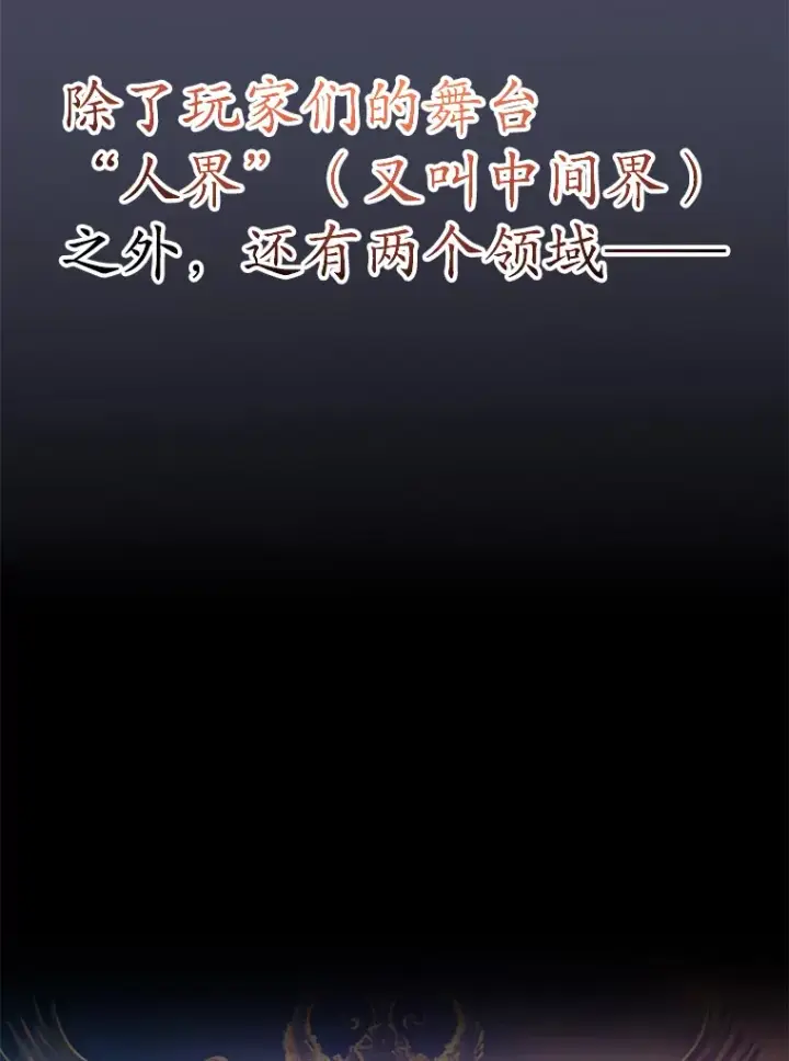 《10星级扭蛋玩家》52.世界的裂缝图5