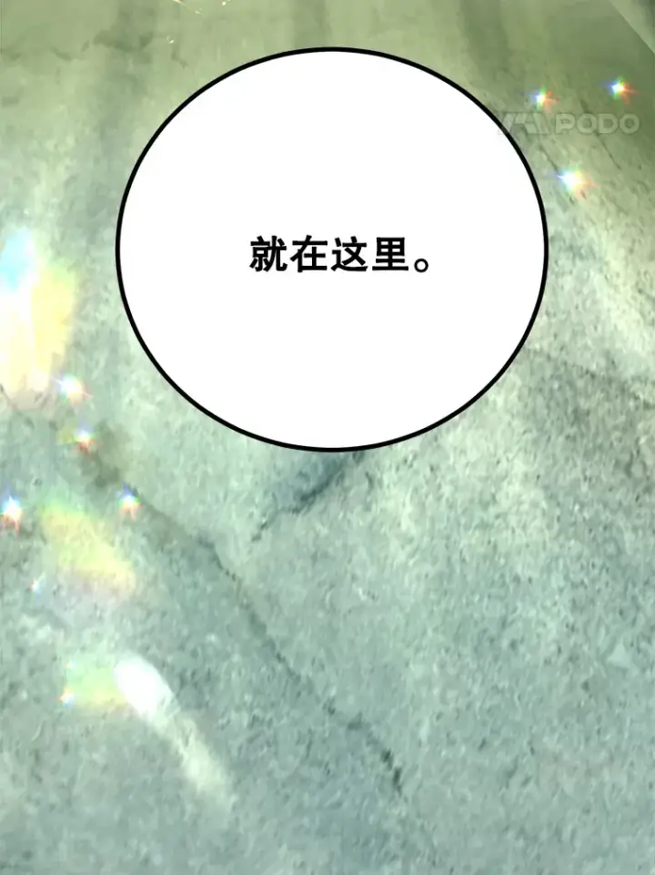 《10星级扭蛋玩家》52.世界的裂缝图55