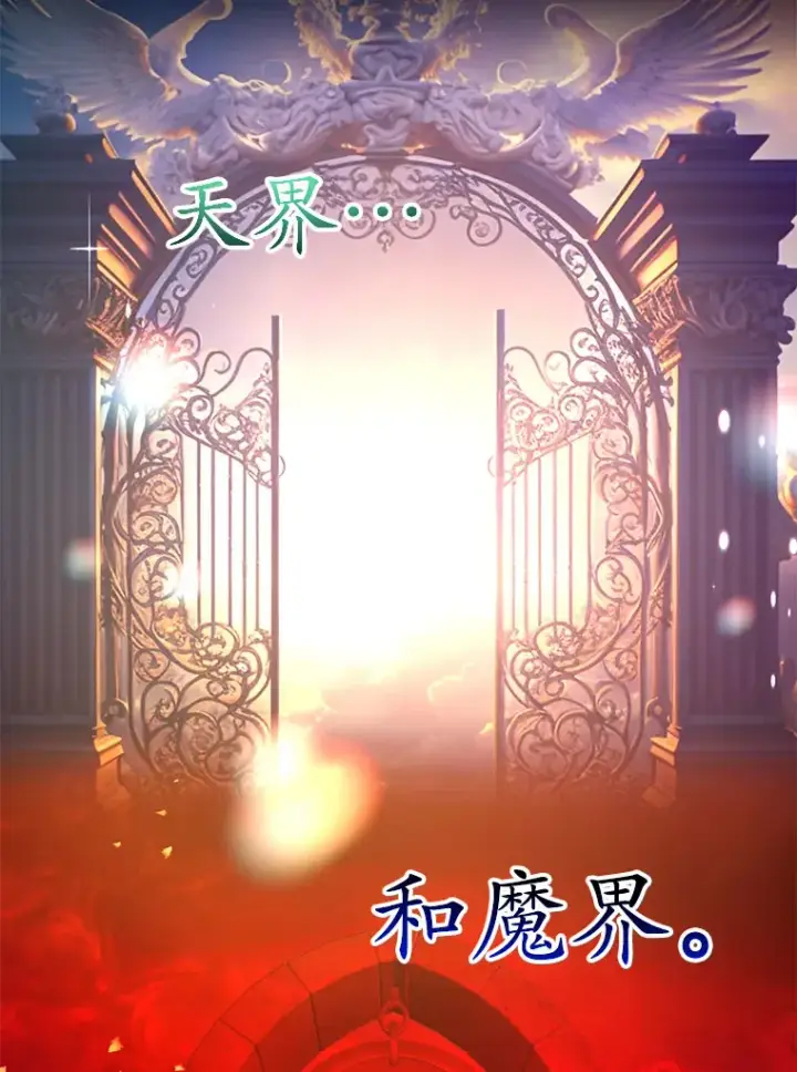 《10星级扭蛋玩家》52.世界的裂缝图6