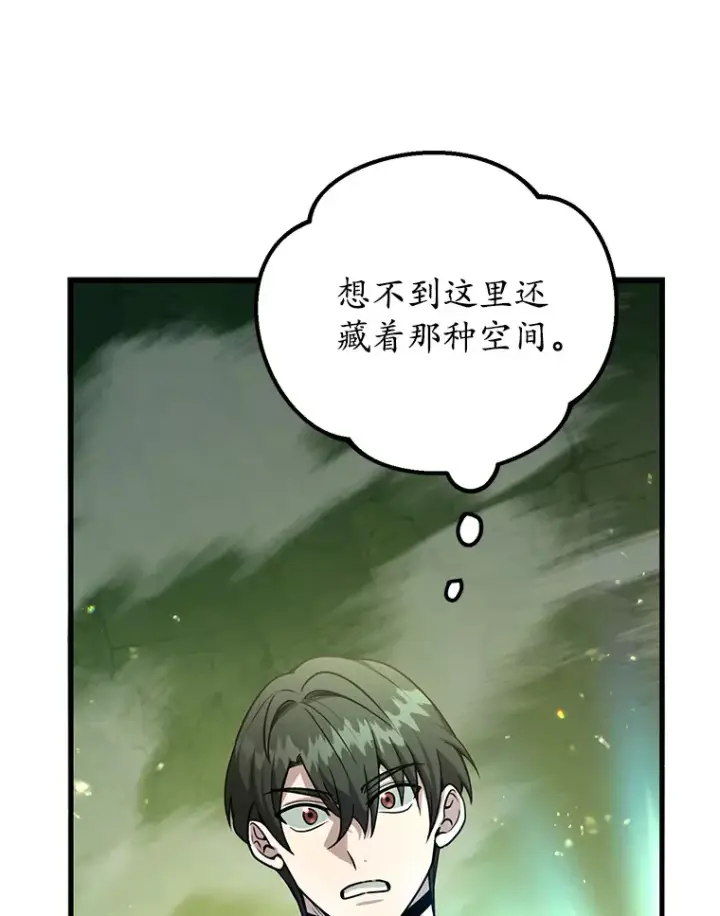 《10星级扭蛋玩家》52.世界的裂缝图62