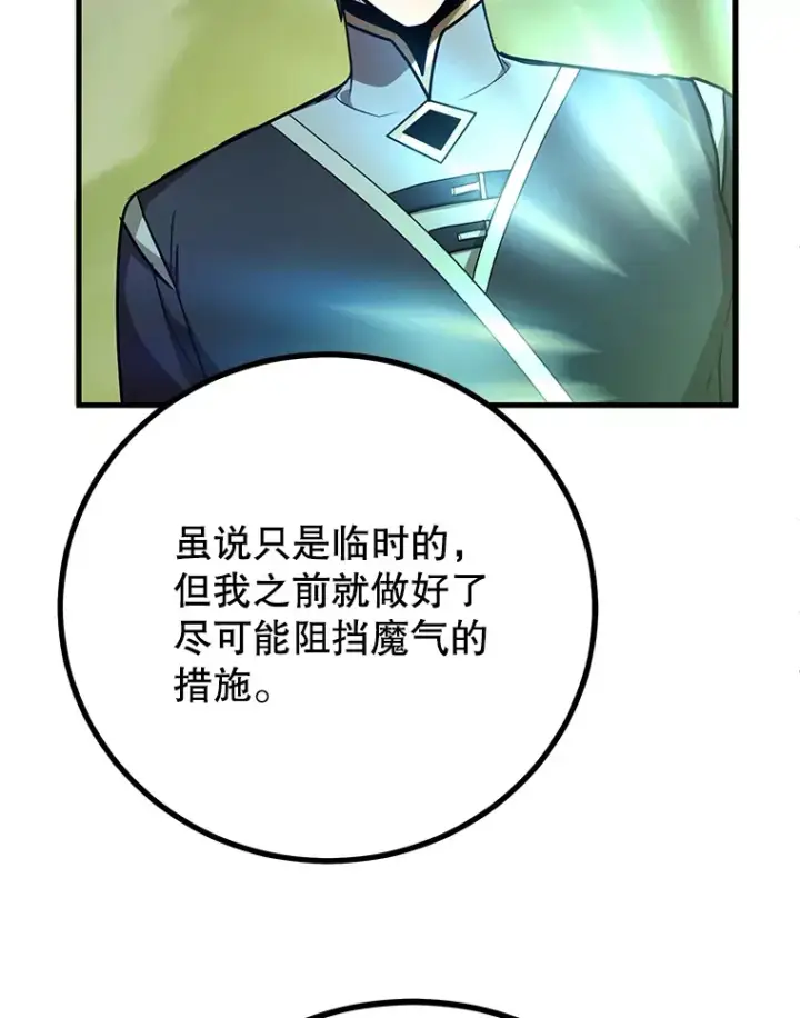 《10星级扭蛋玩家》52.世界的裂缝图63