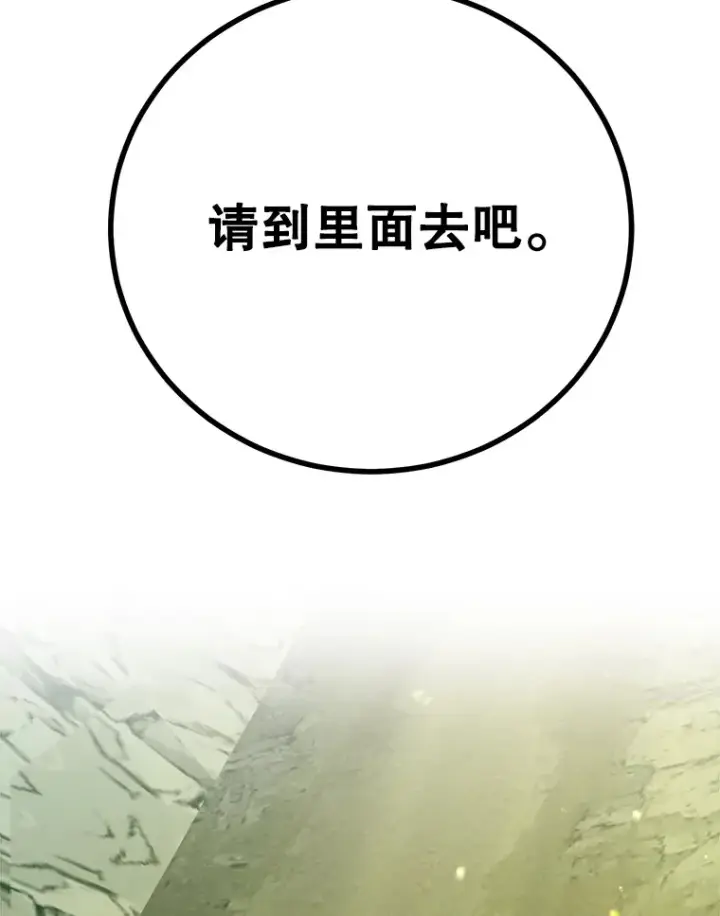 《10星级扭蛋玩家》52.世界的裂缝图64