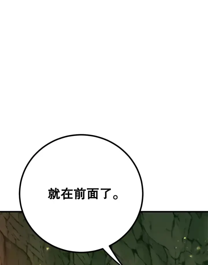 《10星级扭蛋玩家》52.世界的裂缝图66