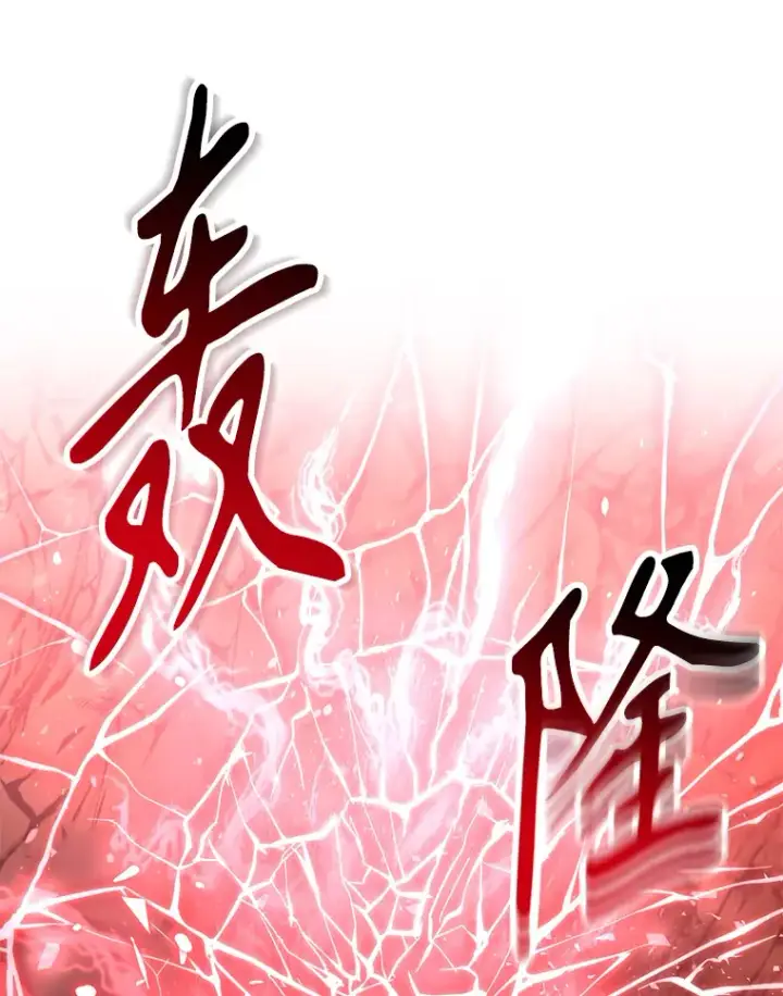 《10星级扭蛋玩家》52.世界的裂缝图69