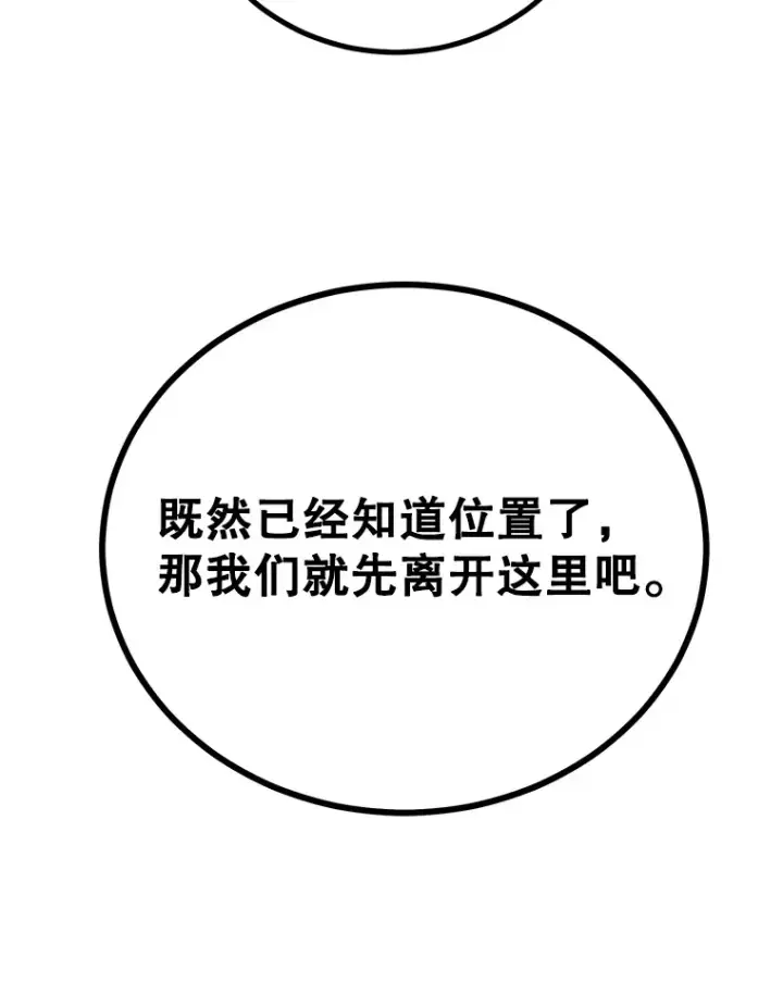 《10星级扭蛋玩家》52.世界的裂缝图73