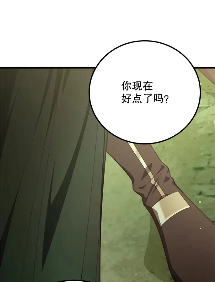 《10星级扭蛋玩家》52.世界的裂缝图76