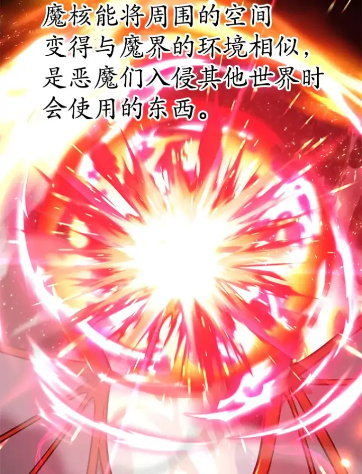 《10星级扭蛋玩家》52.世界的裂缝图81