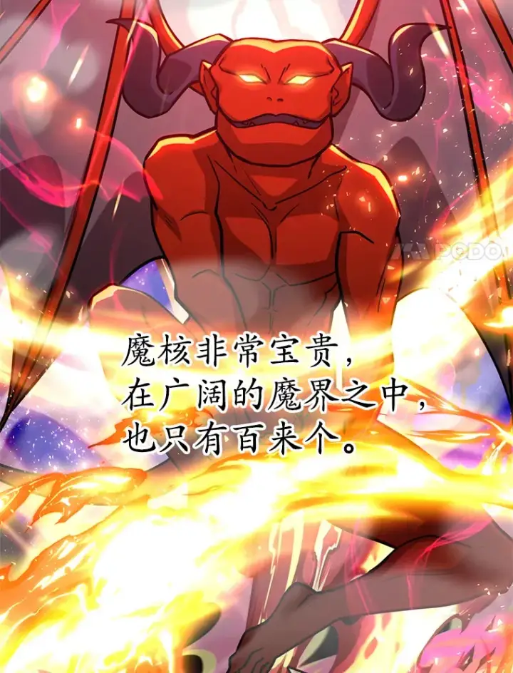 《10星级扭蛋玩家》52.世界的裂缝图82
