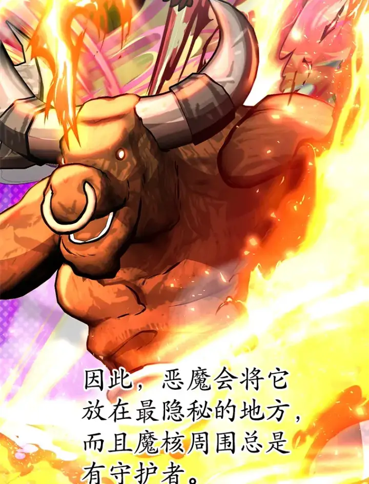 《10星级扭蛋玩家》52.世界的裂缝图83
