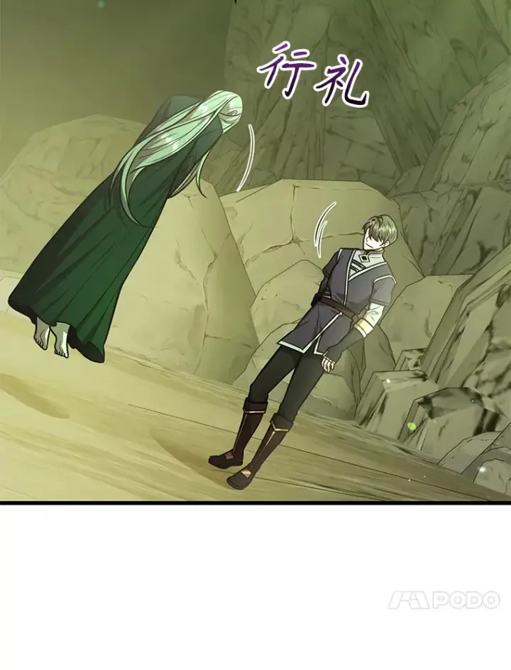 《10星级扭蛋玩家》52.世界的裂缝图88
