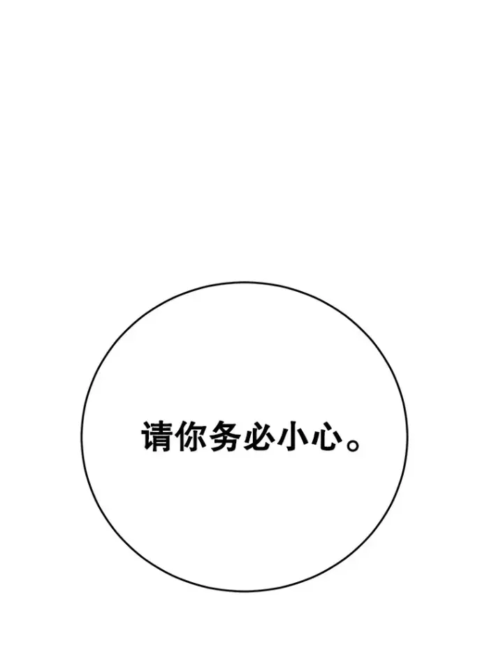 《10星级扭蛋玩家》52.世界的裂缝图89