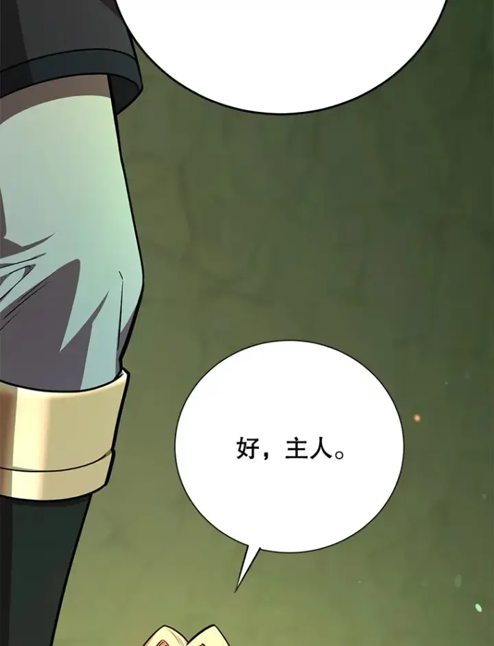 《10星级扭蛋玩家》52.世界的裂缝图91