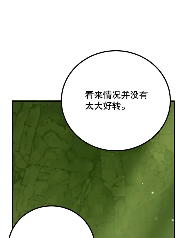 《10星级扭蛋玩家》53.恶魔的标志图109